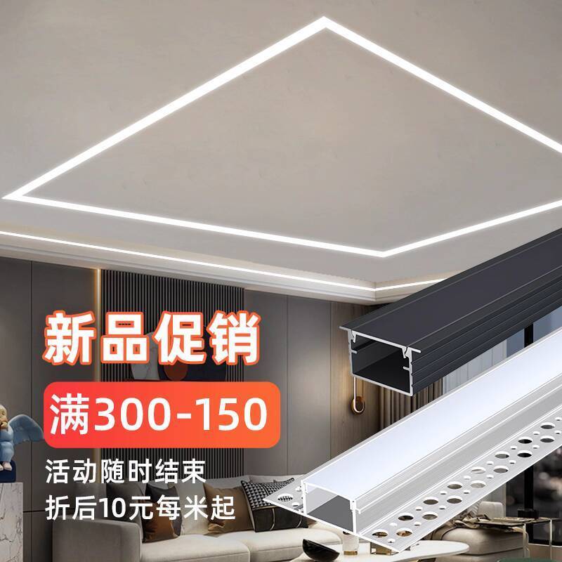 Linear Light Embedded LED Linear Light Aluminum Channel Linear Light ...