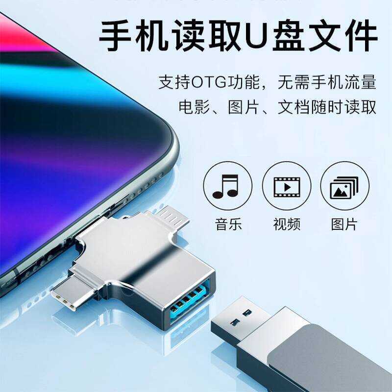 OTG Three-in-One Mobile Phone Converter Interface Universal Multi ...