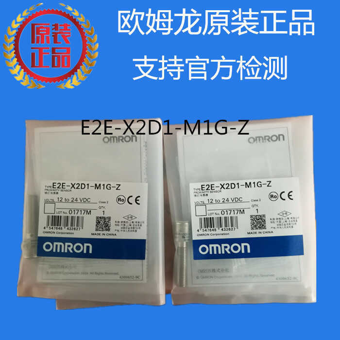 Original Genuine ORMON ORMON E2E-X2D1-M1G-Z 2M Brand New Proximity ...