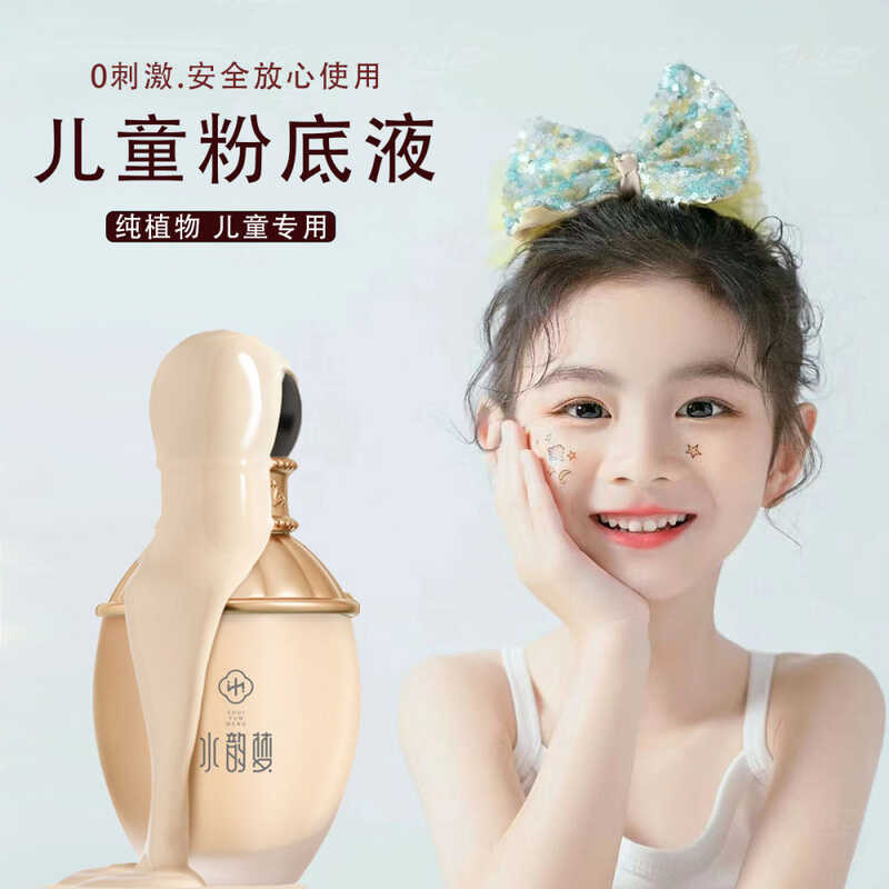 Children's Powder Cake Long-Lasting Air Cushion Light Plant Concealer ...