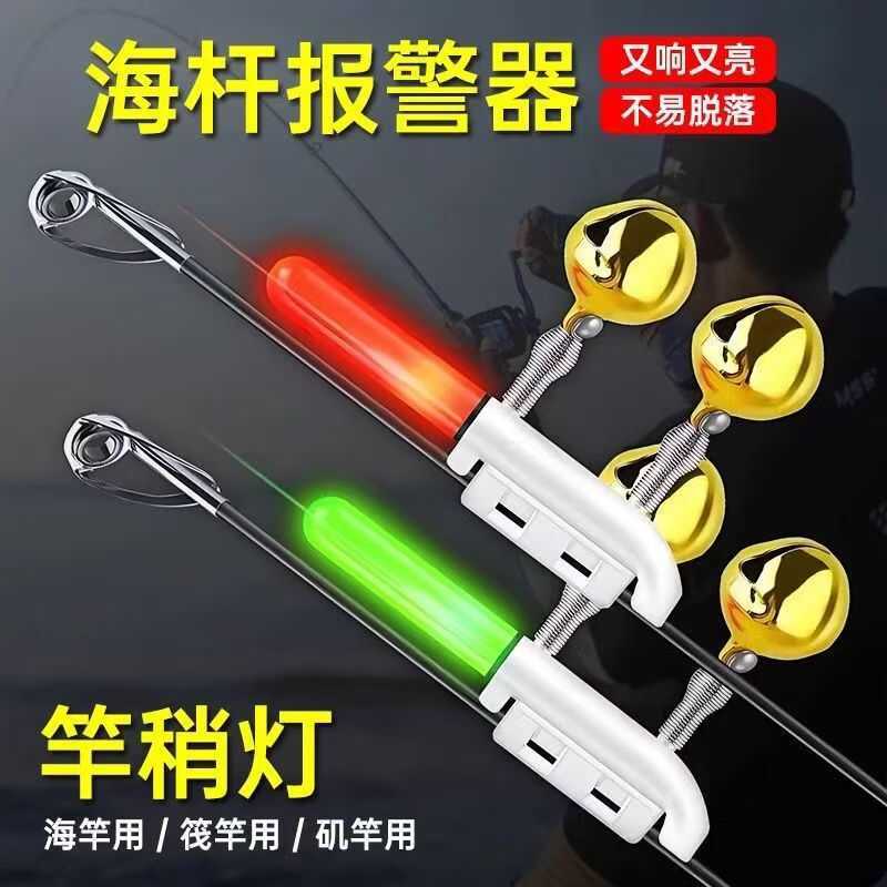 Double Bell Night Electronic Bite Indicator Color Changing Tip Rock ...