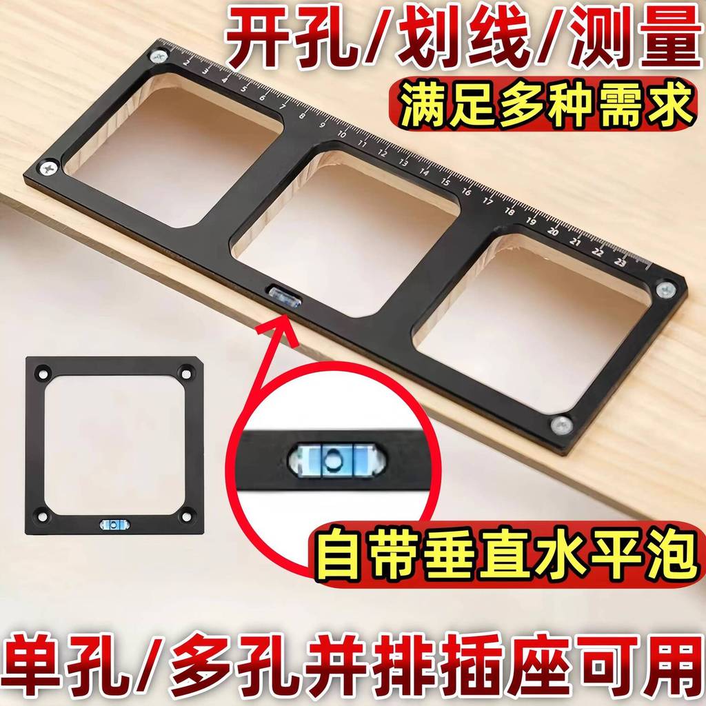 Switch Socket Hole Opening Tool Template Mold Carpenter Marking ...