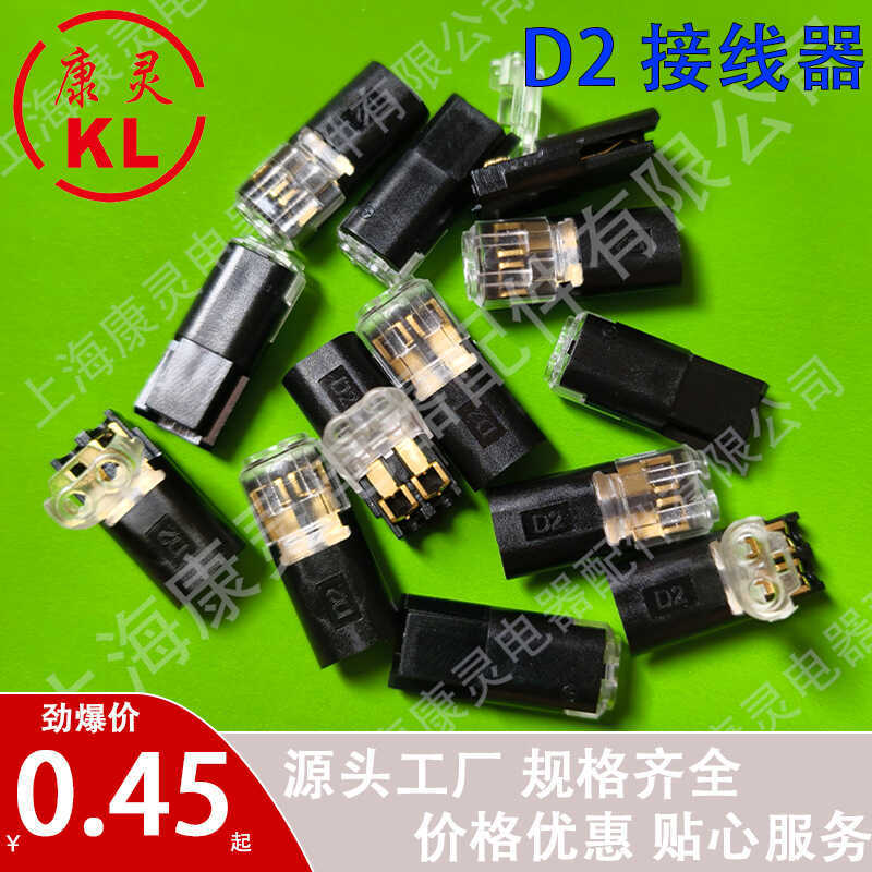 Interlocking Dual-Wire Welding No Stripping Detachable LED Connector D2 ...