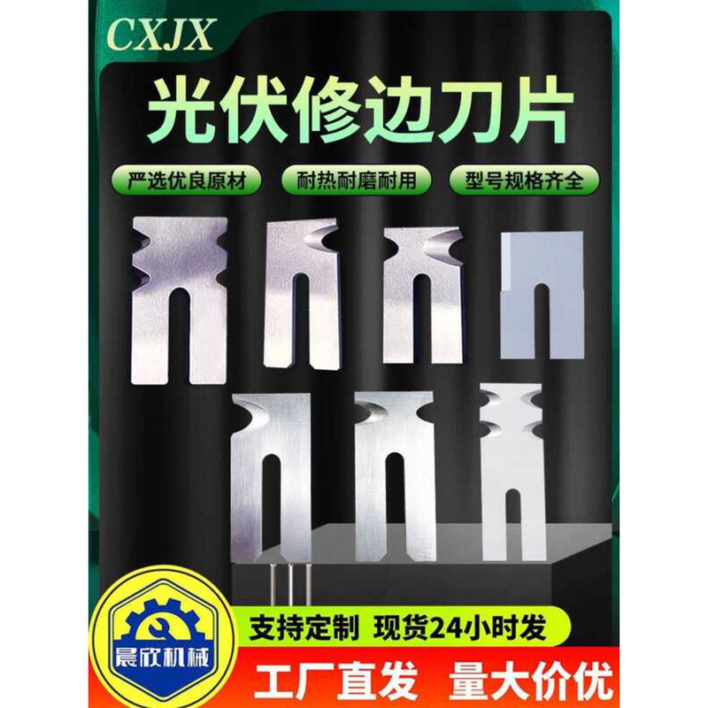 Photovoltaic Monocrystalline Silicon Panel Trimming hine EVA Strip ...