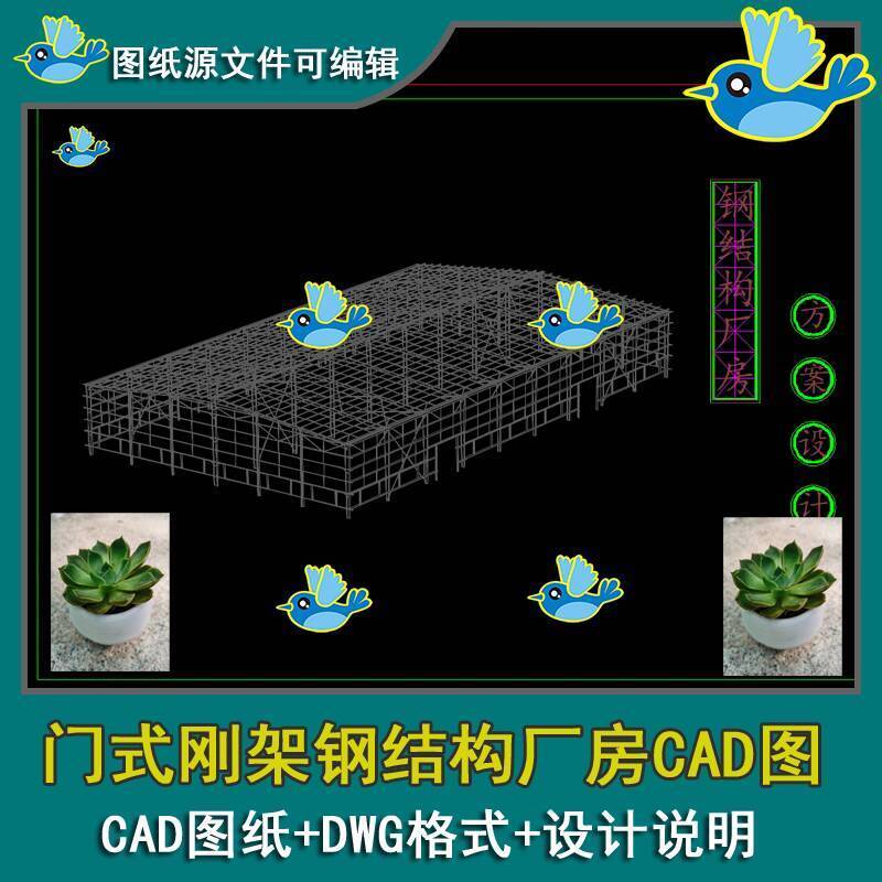 Portal Frame Steel Structure Factory Column Grid Plan Layout Wall ...