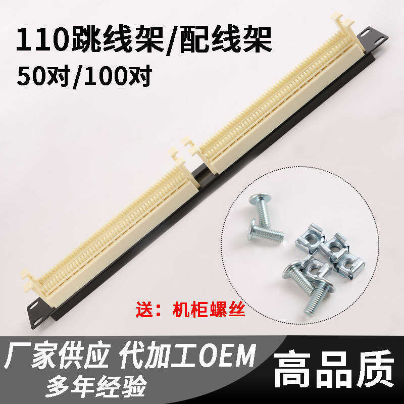 100 Pairs 1U 19 Inch 110 Rack Mount 25 50 Port Voice ephone Patch Panel ...