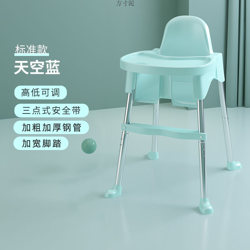 Baby Dining Chair Household Baby Meal Tray Eating Learning Chair Multi ...