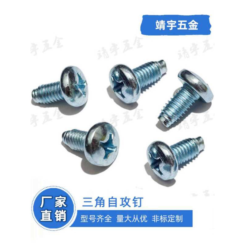 Self-locking Pan Head Triangle Thread Self-tapping Locking Hardened ...