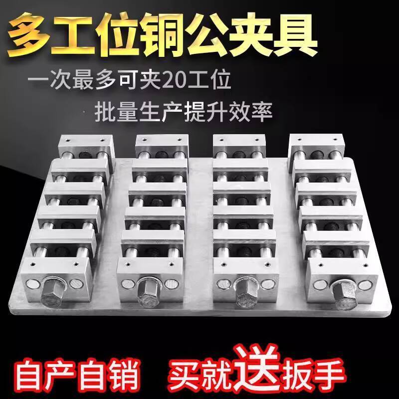 Multi-Position Copper Male Clamp CNC Multi-Position Flat Clamp ...