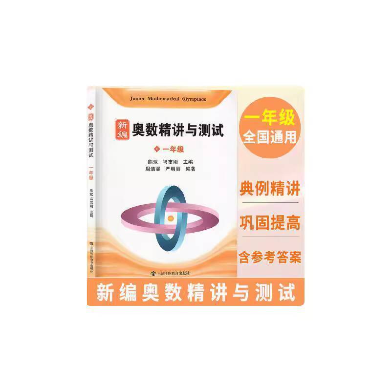 New Edition Olympiad Math Intensive Lectures and Tests Grade 1 Grade 1 ...