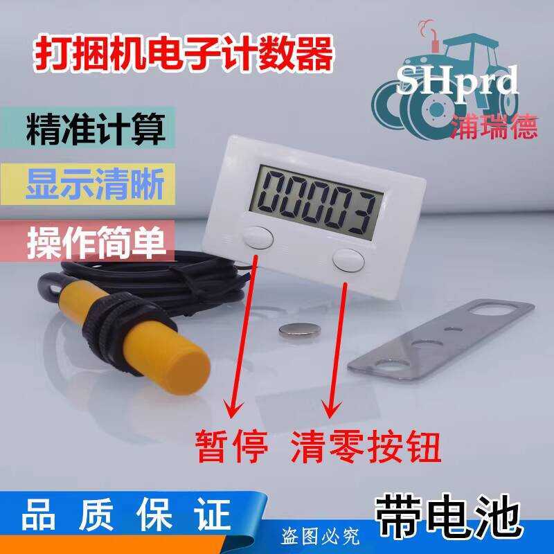 Hay Baler, Accessories, Baler Electronic Counter, Ultra-Precise ...