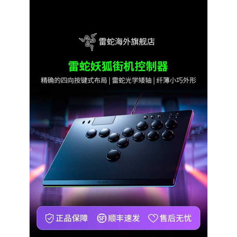 Razer Hokuto Full Button Optical Arcade Controller Hitbox Street ...