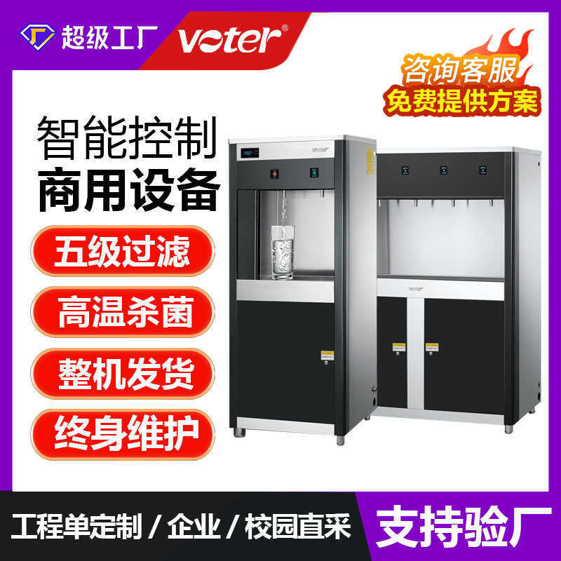 Integrated Drinking Machine Step-By-Step Boiling Water Dispenser For ...