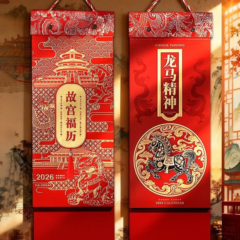 2026 New Style Wall Calendar Traditional Culture Double Day Tear ...