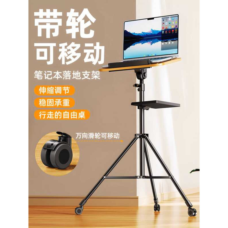 Portable Laptop Stand with Wheels, Office Lift Computer Desk, Standing ...