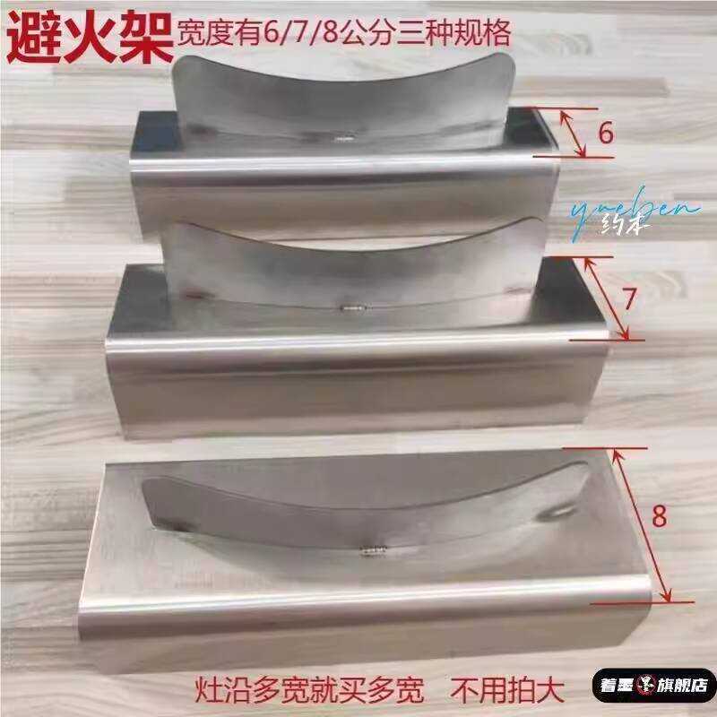 Fireproof Thickened Universal Card Type Commercial Stainless Steel Fire ...