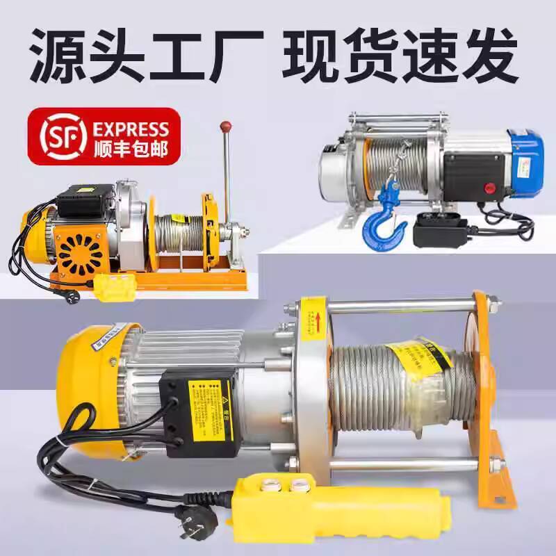 KT Winch Electric Hoist 220V Lifting Machine 380V Fast Lifting Machine ...