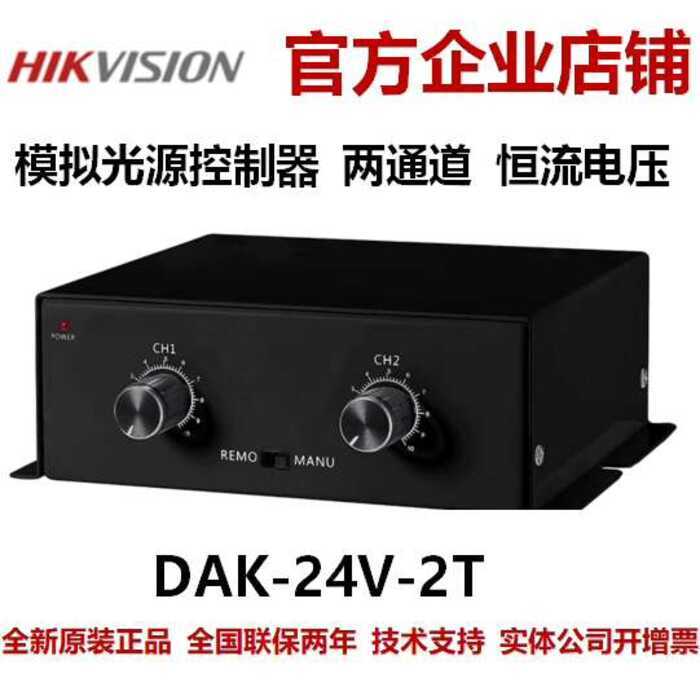 DAK-24V-2T Constant Current Voltage Light Source Controller Analog ...