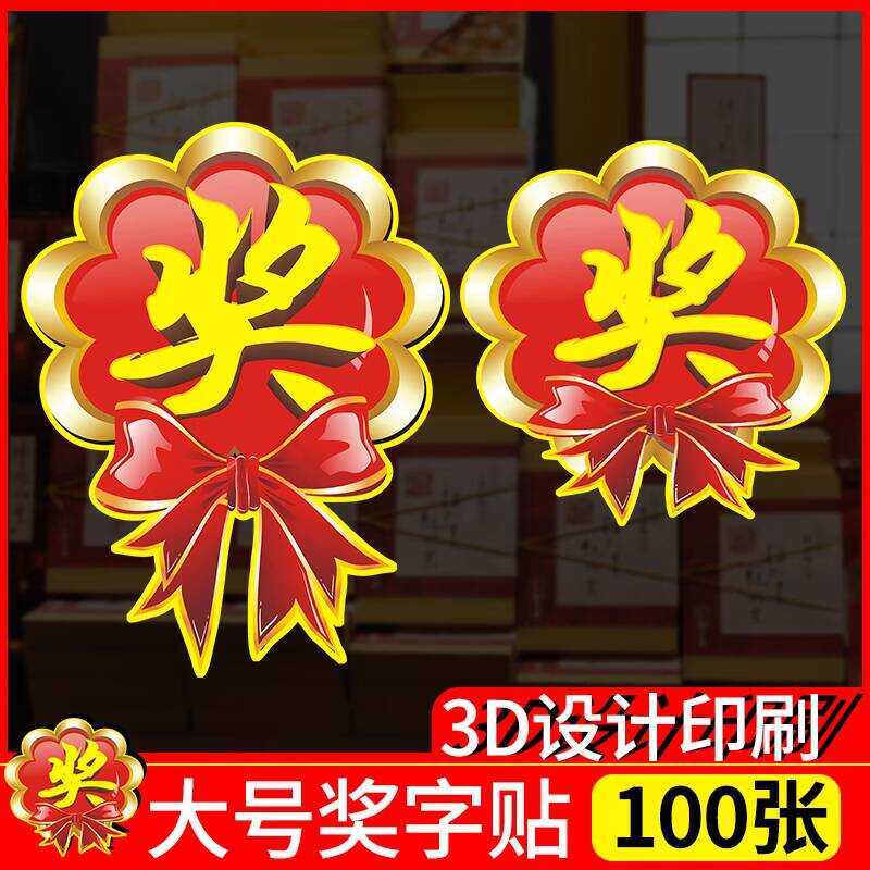 First Advertising Prize Award Word Extra Large Activity Label Tag ...