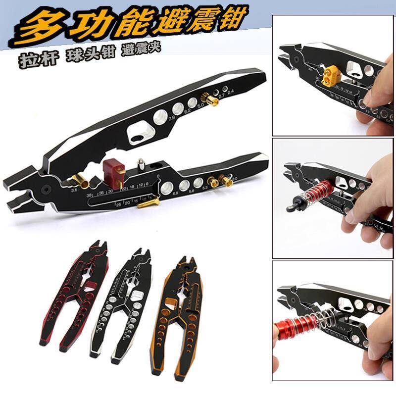 Remote Control Model Car Metal Multi-Function Shock Absorber Clamp Tie ...