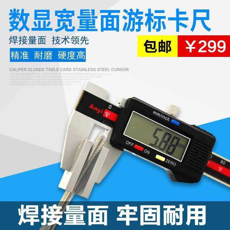 Anyi Measuring Surface Wide Mouth Digital Wire Rope Duckbill Vernier ...