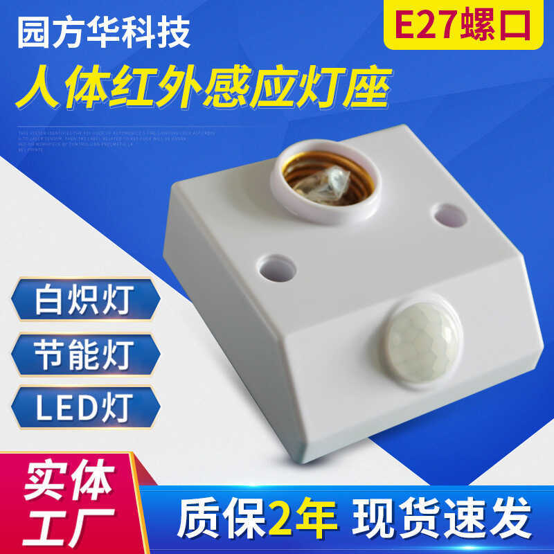 Human Body Staircase, Walkway Sensor Light Base Switch New Segmented ...