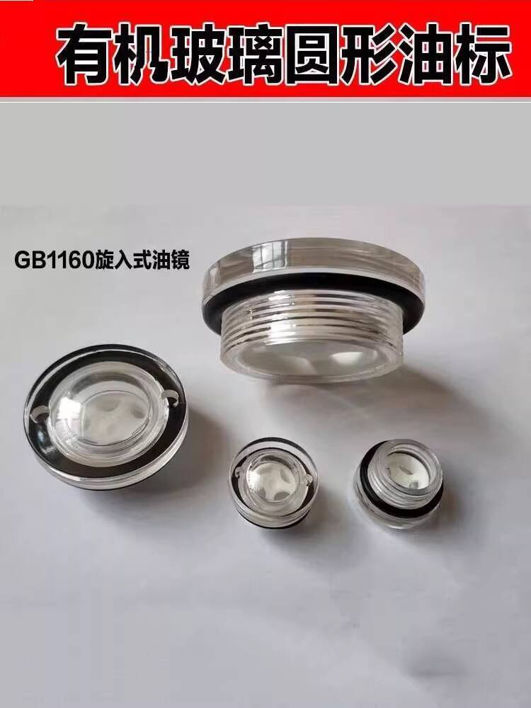 ☑♥ Oil Sight Window Oil Machine Tool. Transparent Round Oil Level Sight ...