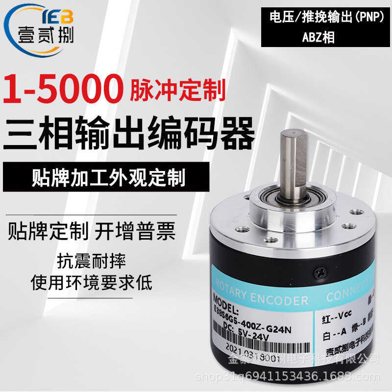 Brand New Launch Rotary Encoder ABZ Three-Channel Push-Pull Output ...