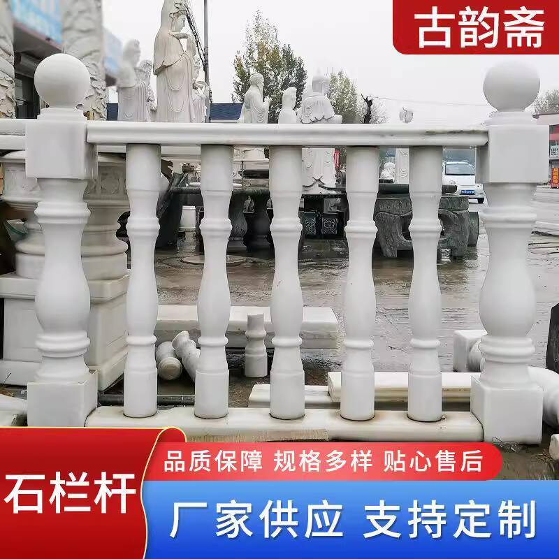 Courtyard Stone Railing Villa Balcony Stone Railing Roman Column White ...