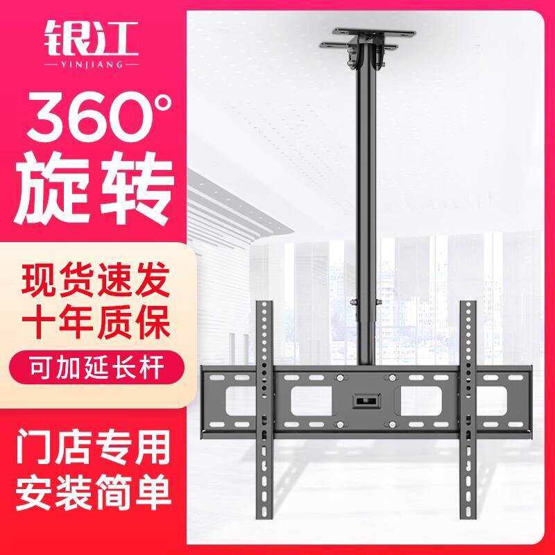 LCD TV Telescopic Rotating Ceiling Mount Advertising Universal Bracket ...