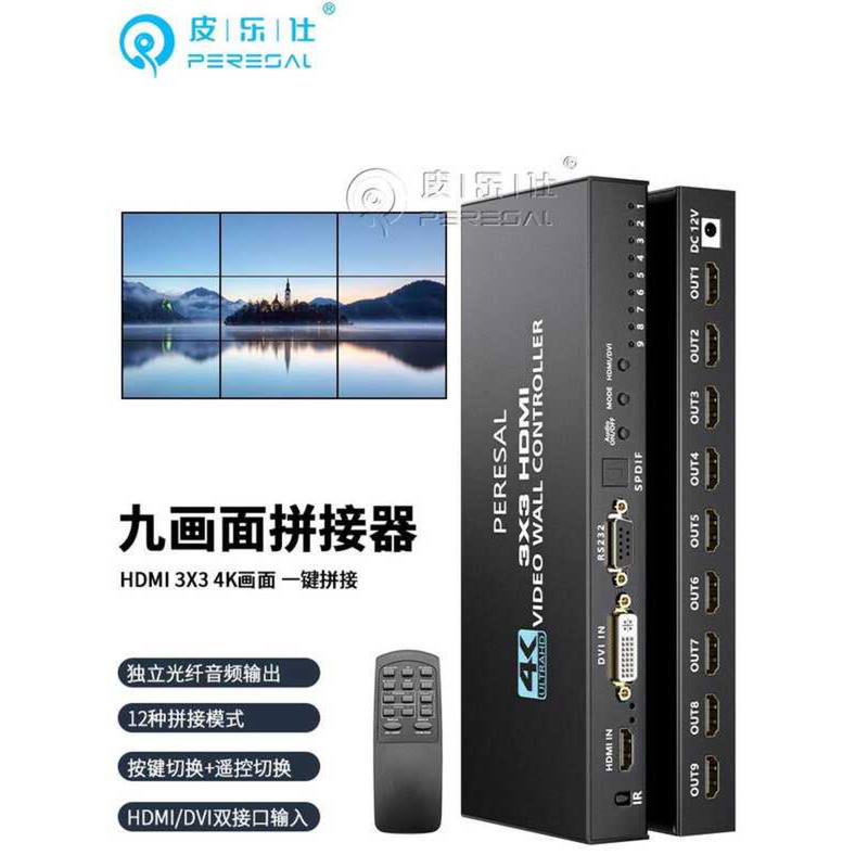 HDMI Splicer TV Splitter Multi-Screen Control 3x3 Video Distribution ...