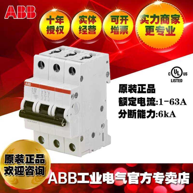 ABB Miniature Circuit Breaker Air Switch S263-D6 | Shopee Philippines