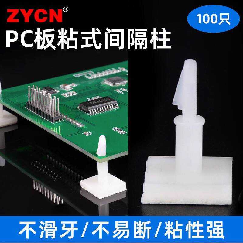 Self-Adhesive Isolation PC Spacer Nylon 3MM Hole Support Column ...