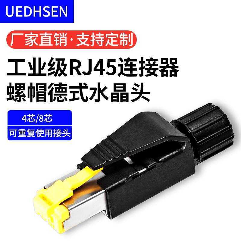 Industrial Grade RJ45 Cable Profinet Crystal Head Ethernet EtherCat 4 ...