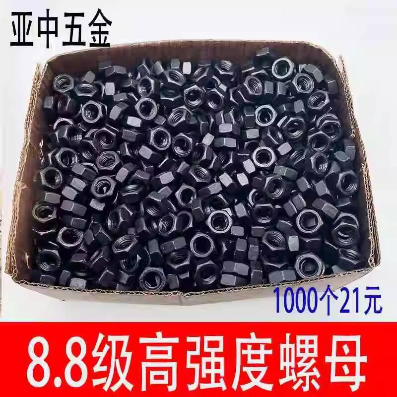 8.8 Grade High-Strength Nuts and Bolts Collection GB6170 Hex Nuts M6 M8 ...