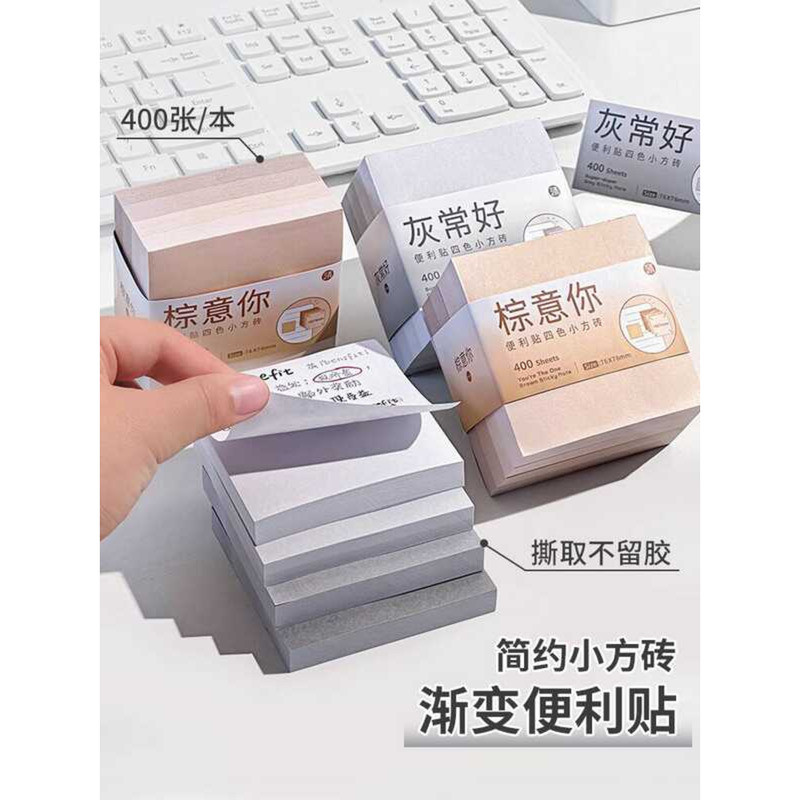 Grade 2 Class 3 Gradient Square High-Value Notes Adhesive Junior High ...