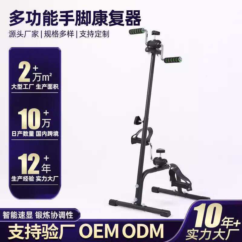 Upper Lower Limb Trainer Elderly Exercise Stroke Hemiplegia Pedal Bike ...