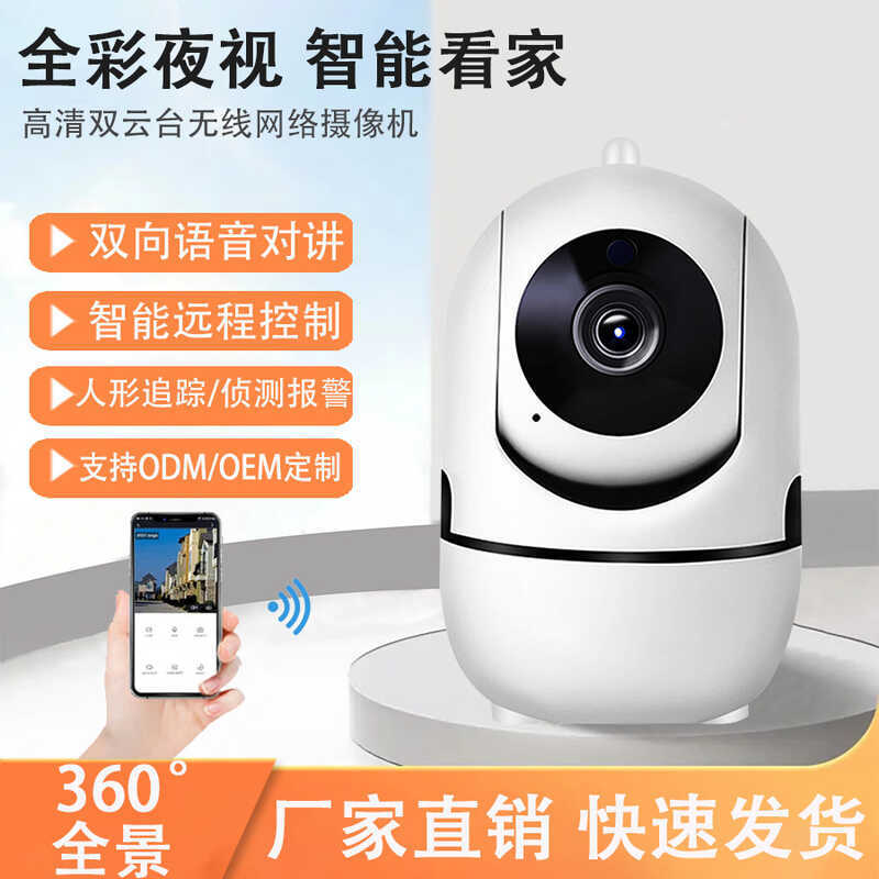 Home Surveillance Wireless WiFi Smart Minion Camera HD Remote Voice ...