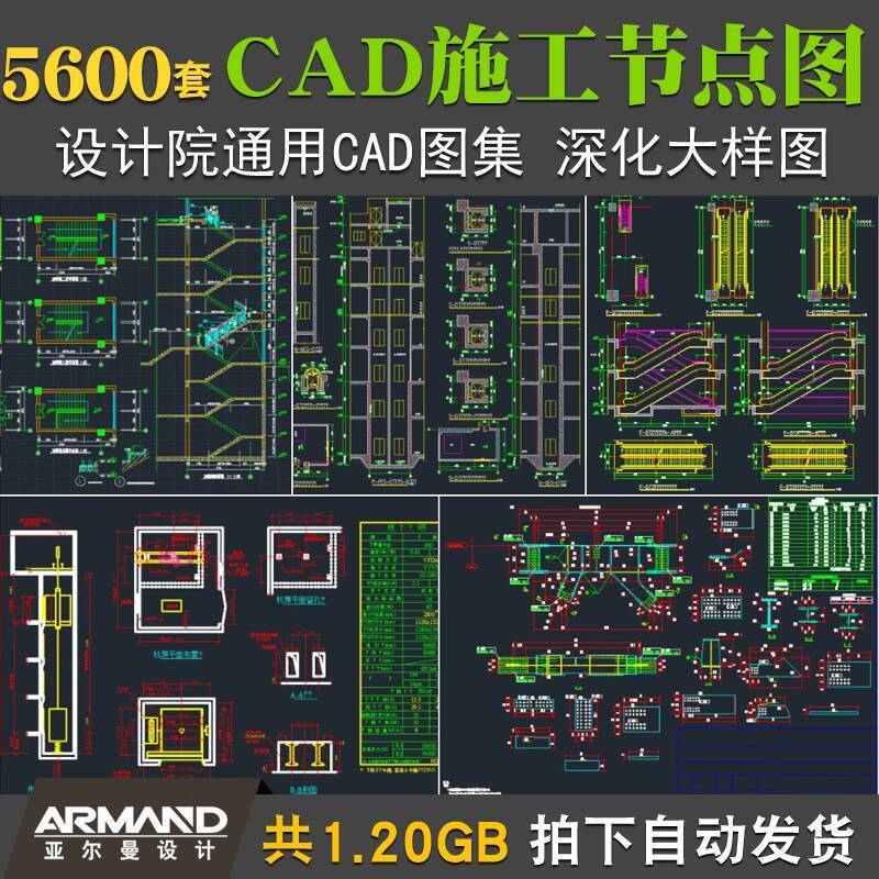 Building Structure Construction Detail CAD Construction Node Diagram ...