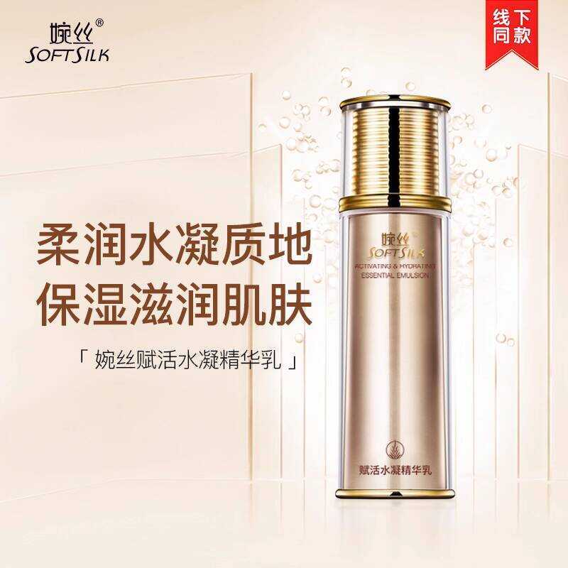 Wansi Gold Series Revitalizing Water Gel Essence Milk 100g Brightening ...