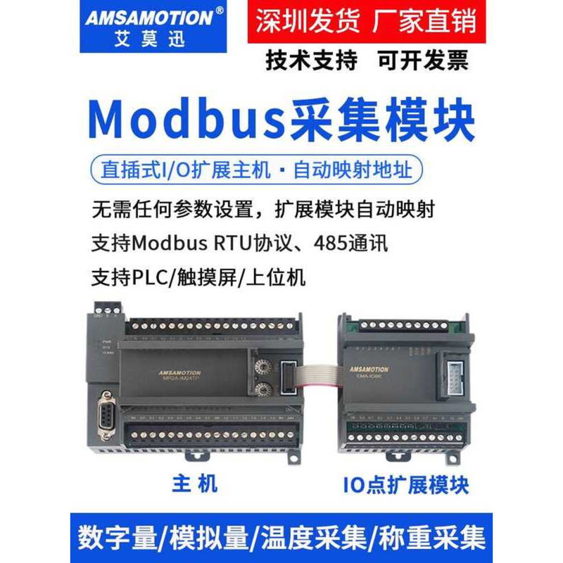 Modbus Acquisition Module RTU485 Communication Digital Analog ...