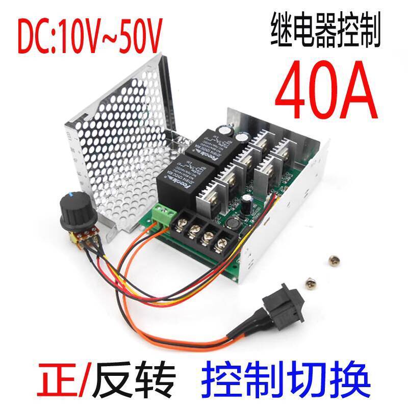 2000W High Power DC Motor Controller Speed Switch Forward Reverse ...