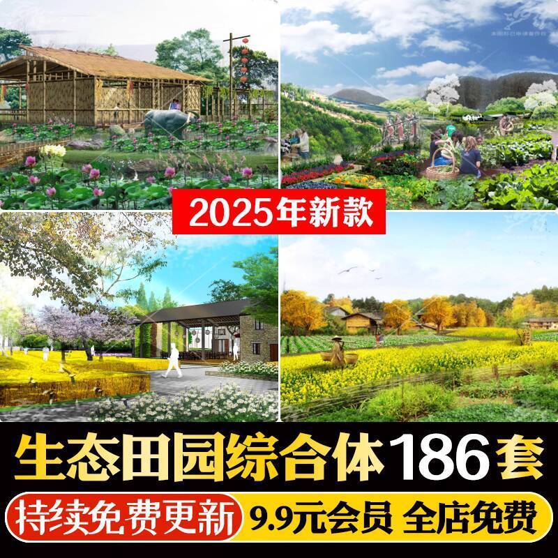 Beautiful Rural Ecological Agricultural Complex Shared Farming Farm ...