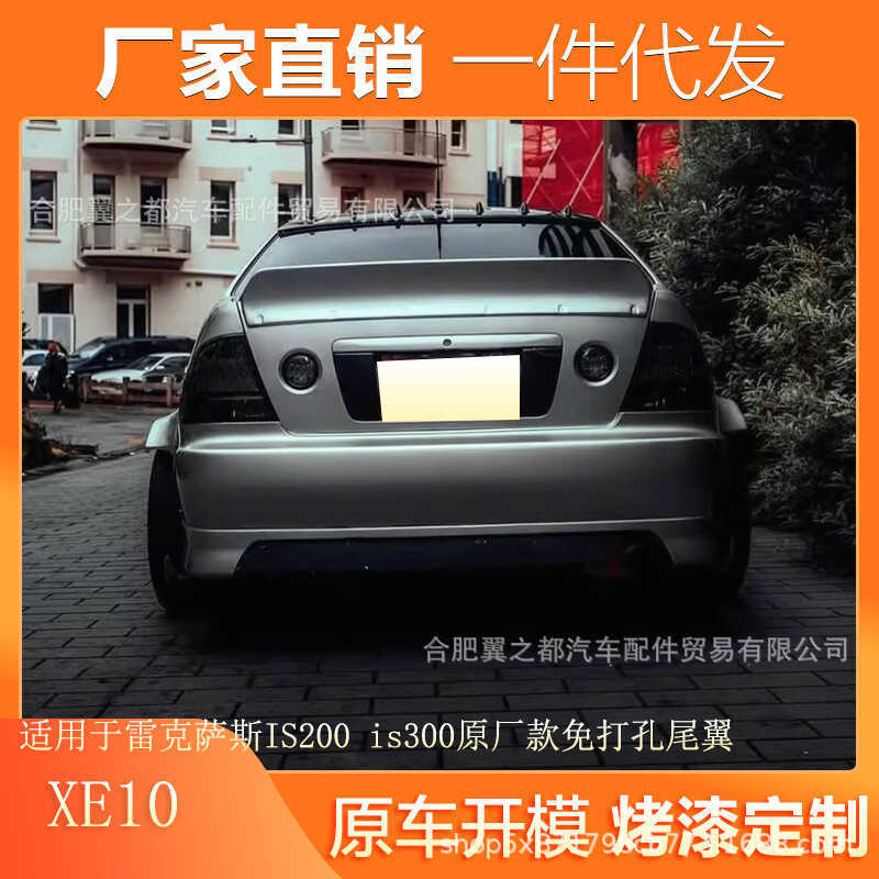 Suitable for 1998-2005 Lexus IS200 IS300 Spoiler Modification XE10 No ...