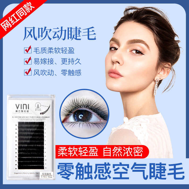 Grafted False Eyelashes Single 0.15 Thick Wind Blown Double Tip Flat ...