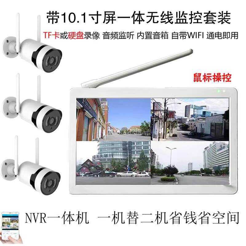 Wireless Monitor Full Equipment System with Integrated Home Commercial ...
