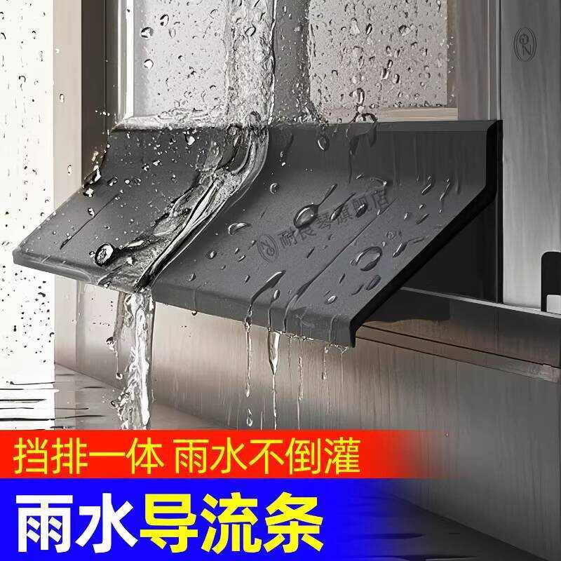 Water Barrier Outer Edge Rainwater Prevention Strip, Rain Blocking ...