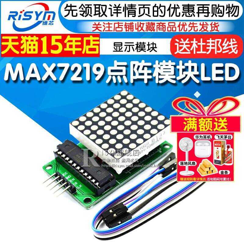 Risym MAX7219 LED Dot Matrix Microcontroller Control Display Electronic ...