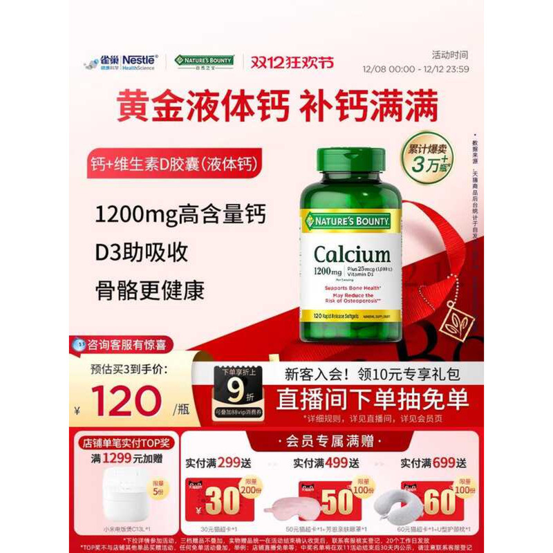 Nature's Treasure Liquid Vitamin Vd3 Middle-aged and Elderly Adult ...