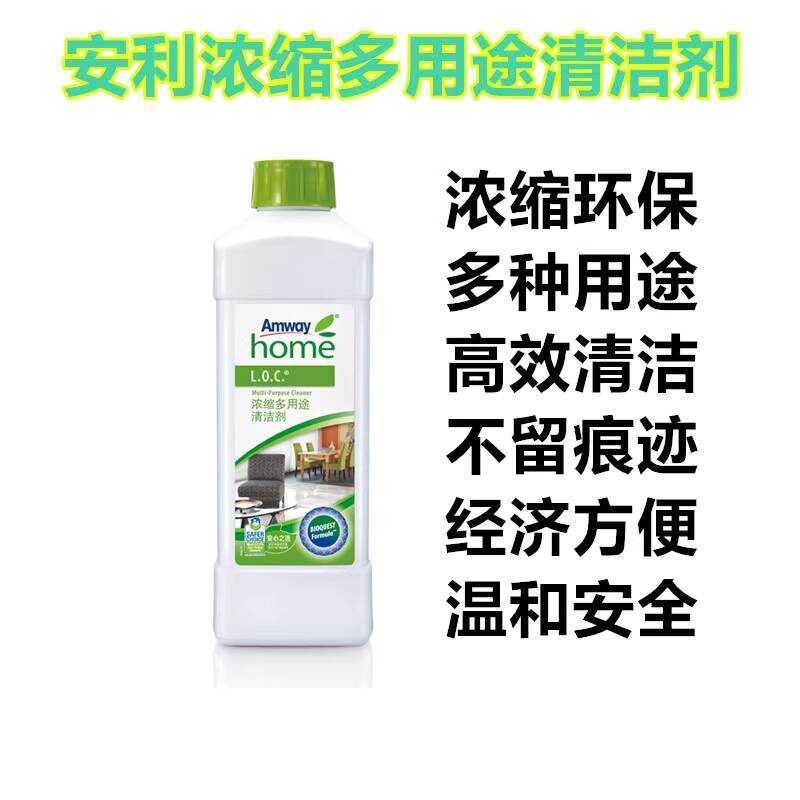 Amway Multi-Purpose Concentrated Cleaner Lexin loc Wood Floor Tile ...
